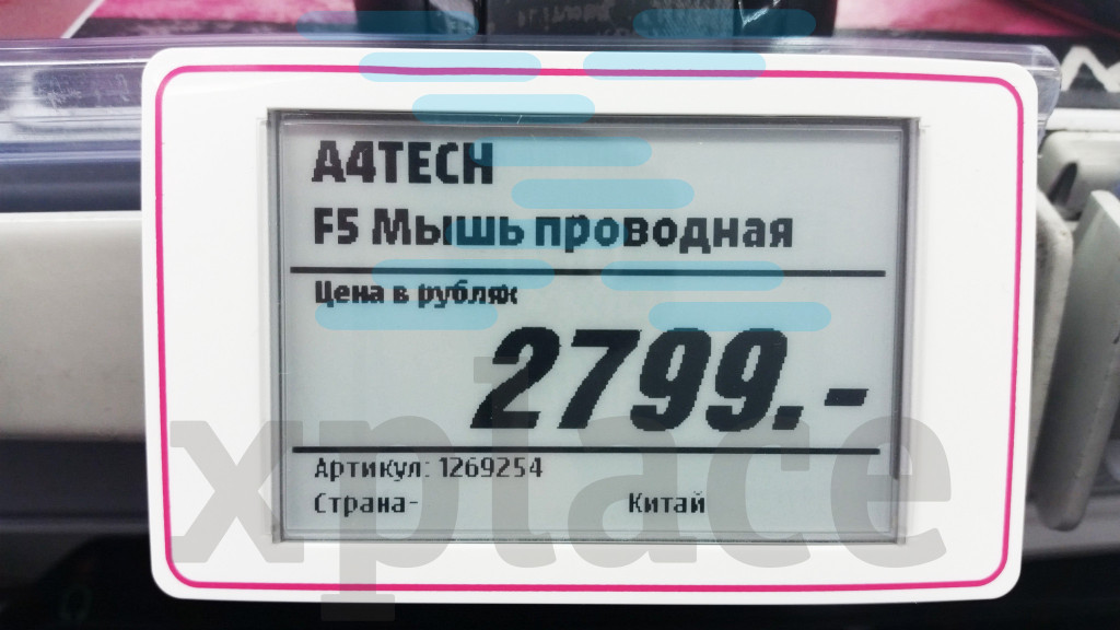 Электронные ценники в Media Markt в ТЦ Ереван Плаза